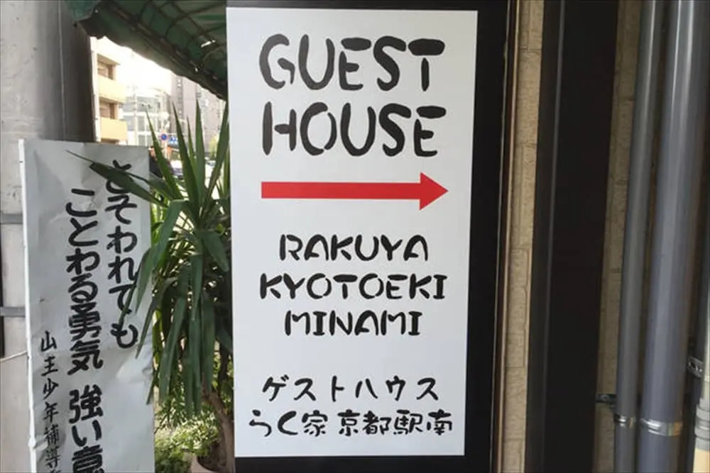 Rakuya Kyoto Station South