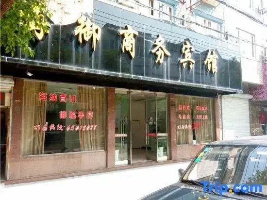 Xiangshan Haiyu Hotel