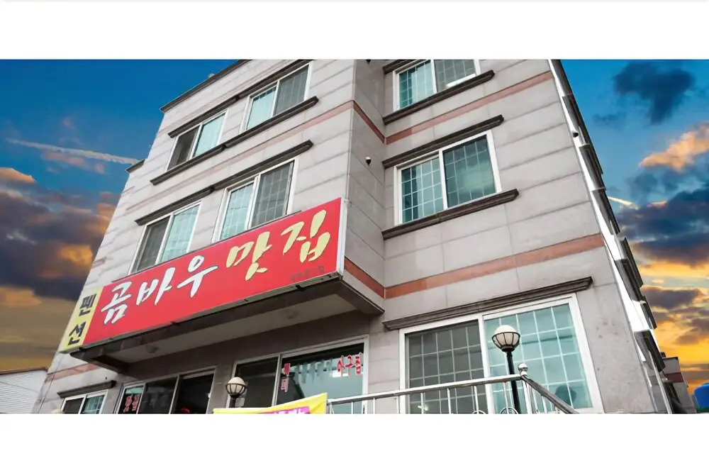 Geoje Gombau Pension