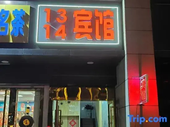 Nanjing 1314 Hotel