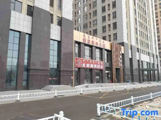 Yaxing Yiju Smart Apartment (Hohhot Mingdu Hejing)