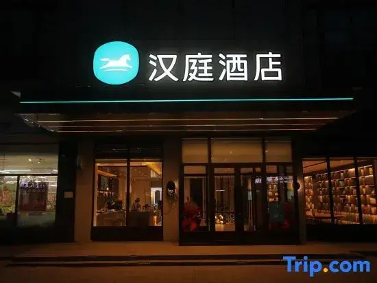 HanTing Hotel (Jiamusi Huanan County Government Century Square)