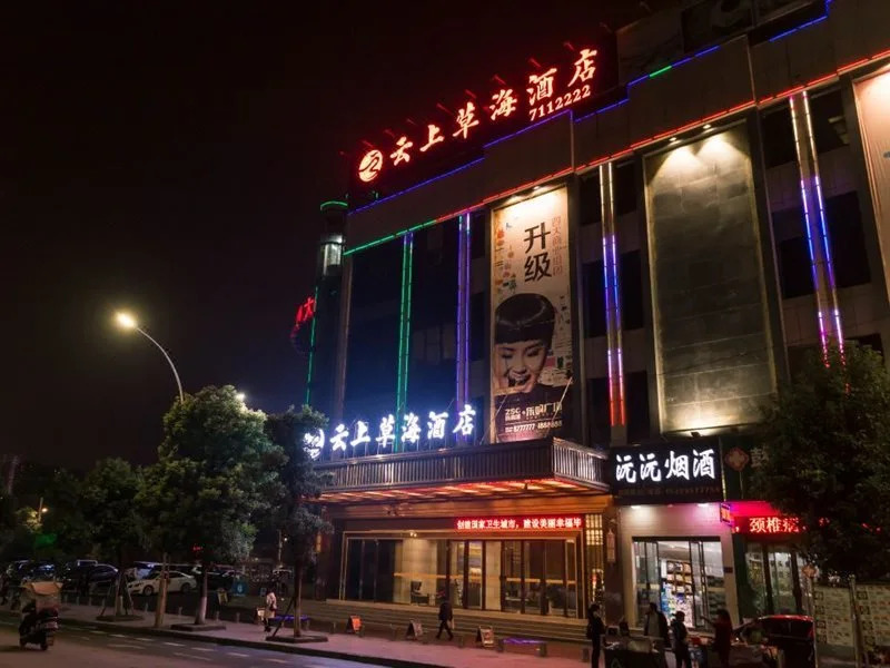 Yunshang Caohai Hotel (Bijie Zhe Mall)
