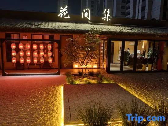 Xinzhou Huajianji Homestay (Kailai Xinyue Shopping Plaza)