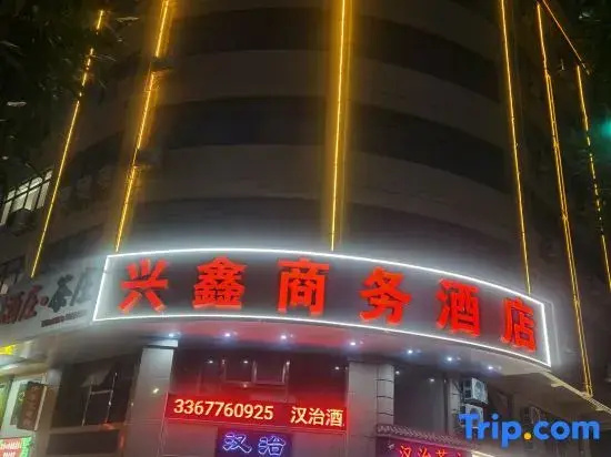 Xingxin Business Hotel