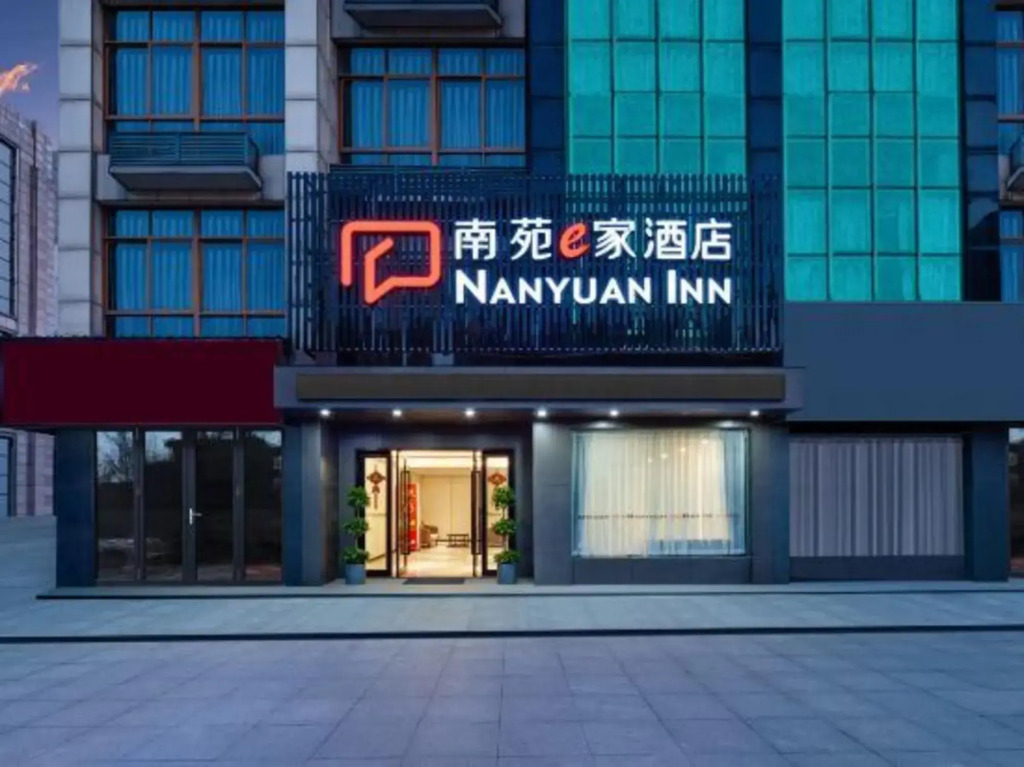 Nanyuan Inn (Ningbo Luotuo Cihai North Road)