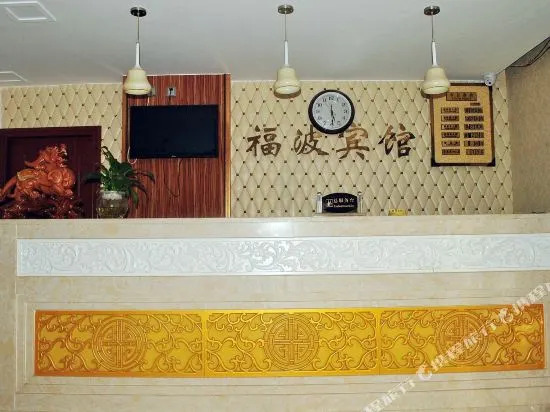 Fubo Hostel