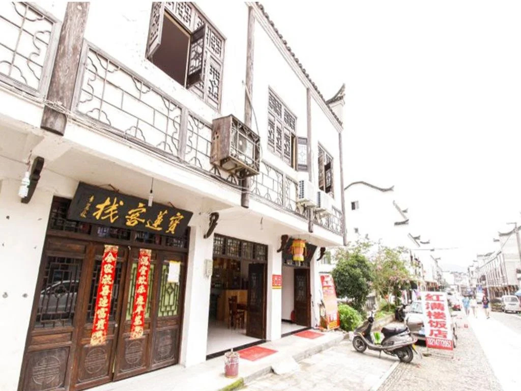 Zhaji Baolian Inn
