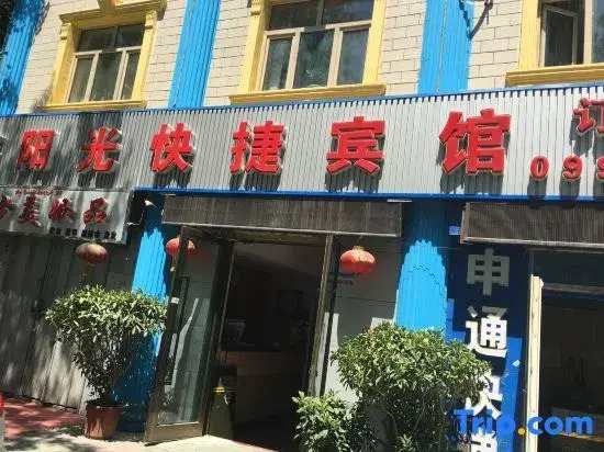 Urumqi Xin Sunny Express Hotel