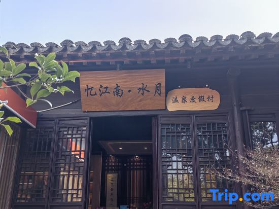 Yijiangnan Shuiyue Hanfu Theme Homestay
