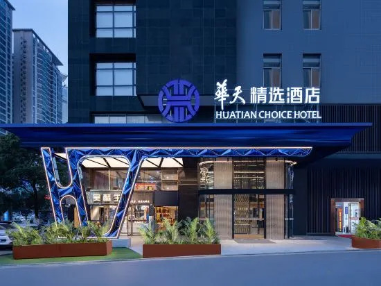 IS Chang E-sport Hotel (Wuyi Square IFS International Financial Center)