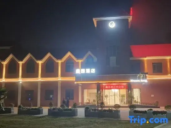 xin yuan