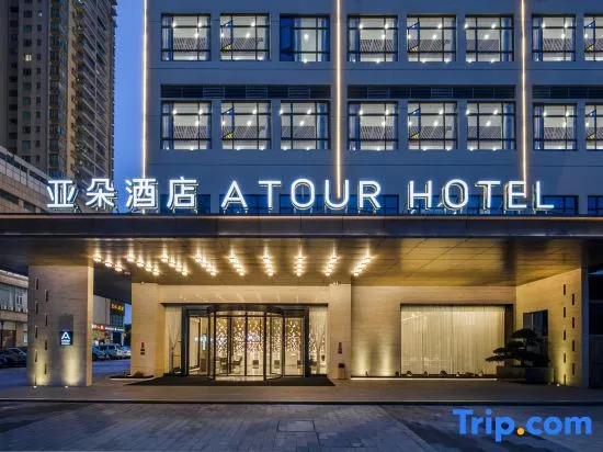 Atour Hotel Dongguan Humen Avenue