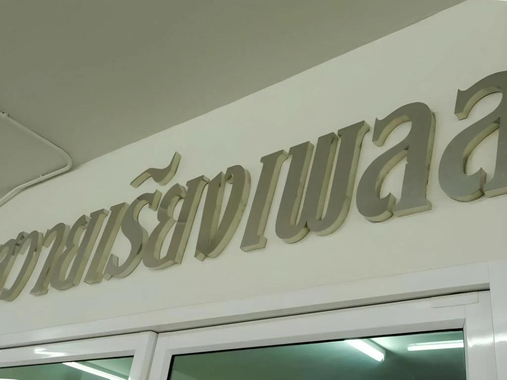 Sawairiang Place