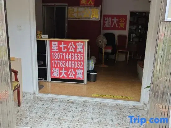 Wuhan Huda Apartment Apartment (Hubei University Branch)