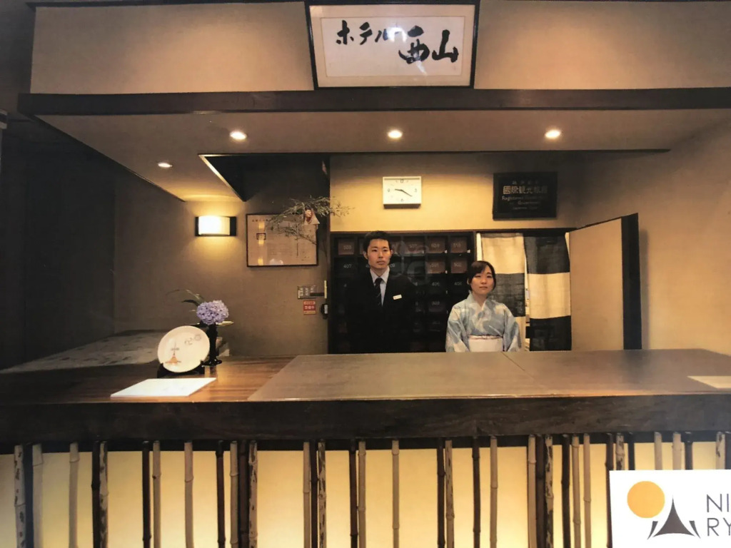Nishiyama Ryokan - Established in 1953