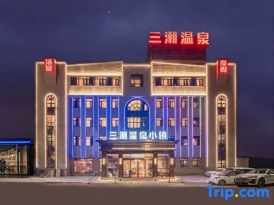 San Chao Hot Spring Town Hotel (Chaozhou Hanjiang Xixi Bidao Tiantouhe Park Branch)