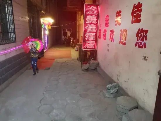 Taiyuan Yimeijia Homestay