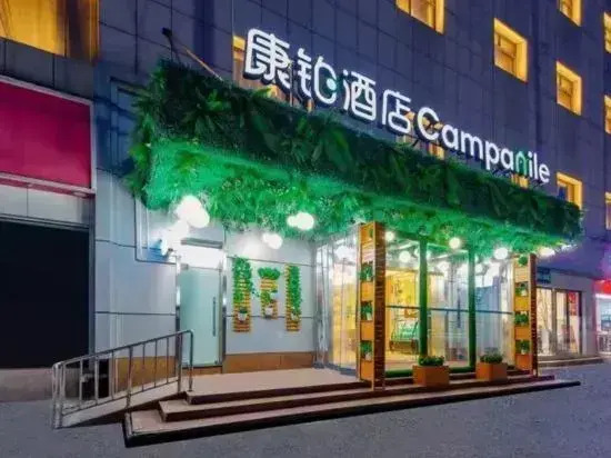 Campanile Hotel(Wuhan Huanghelou,Fuxing Road Metro Station)
