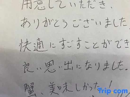Sakana Asobi No Yado Yamacho