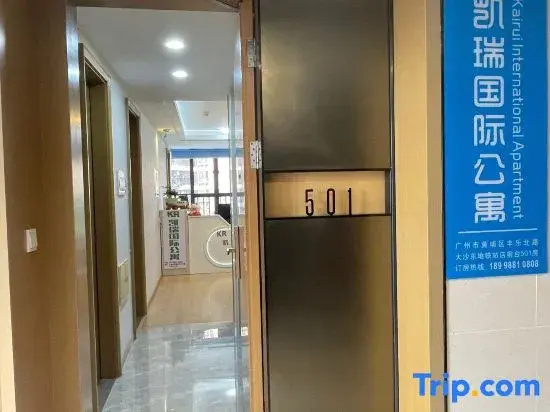 Kairui International Apartment (Guangzhou Huangpu Dasha East Subway Station)