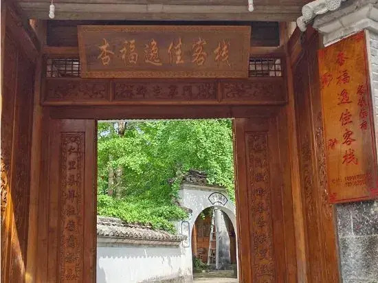 Xingfu 1+ Hostel