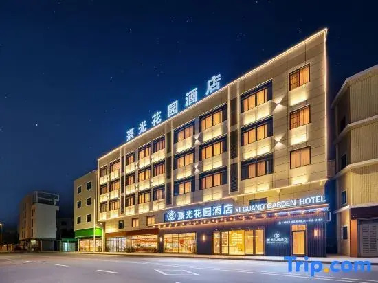 Shanwei Xiguang Garden Hotel (Erma Road Food Street, Fengshan Mazu Branch)