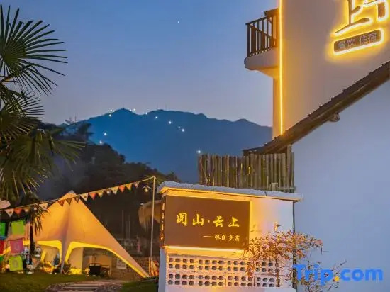 Yue Shan Yunshang · Anji Yunshang Caoyuan Tent Boutique Stay (Xiongmao Buluo Tanxian Leyuan)