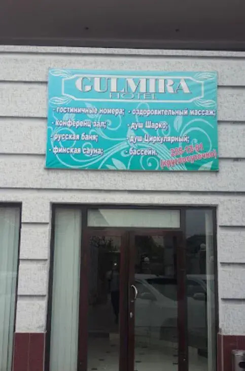 Гульмира