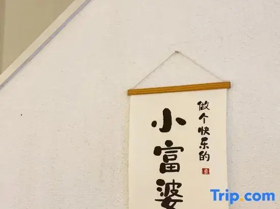 Yuan Inn (Changbai Mountain West Scenic Area Ticket Office Branch)