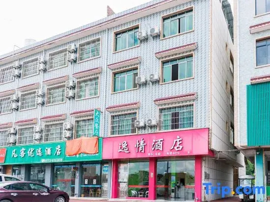 Yiqing Hotel (Guilin Liangjiang Airport)