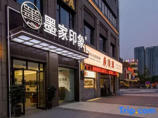 Mojia Impression Hotel (Baolong University Town)