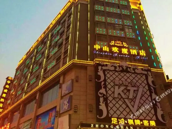 中山欢度酒店