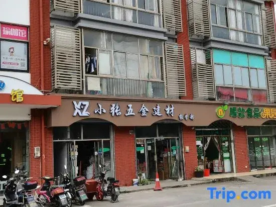 Shanghai Lehu Youpengchuangwan Apartment