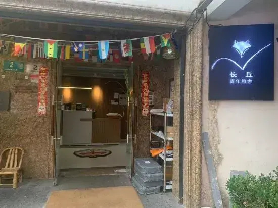 Changqiu International Youth Hostel (Shanghai Hongqiao International Exhibition Center)