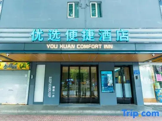 Preferred Convenience Hotel (Guangzhou Lukou Subway Station)