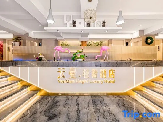YunMan Hotel (Economic Development Kunming University)