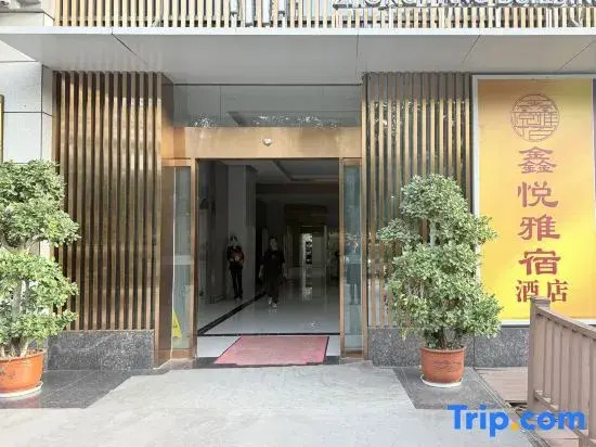 Xinyue Yasu Hotel (North Square Store of Shiyan Railway Station)