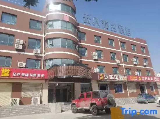 Yuzhong Yunruhailan Hotel