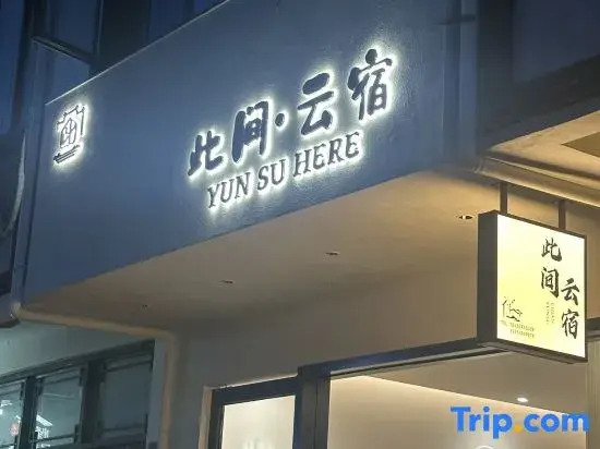 Yun Su Here