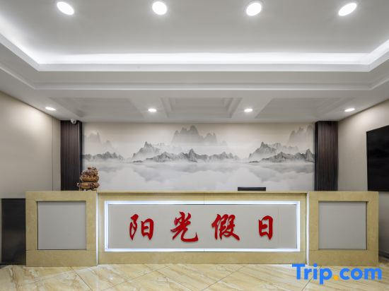 Sunshine Holiday Hotel (Jining South Railway Station Central Square Branch)
