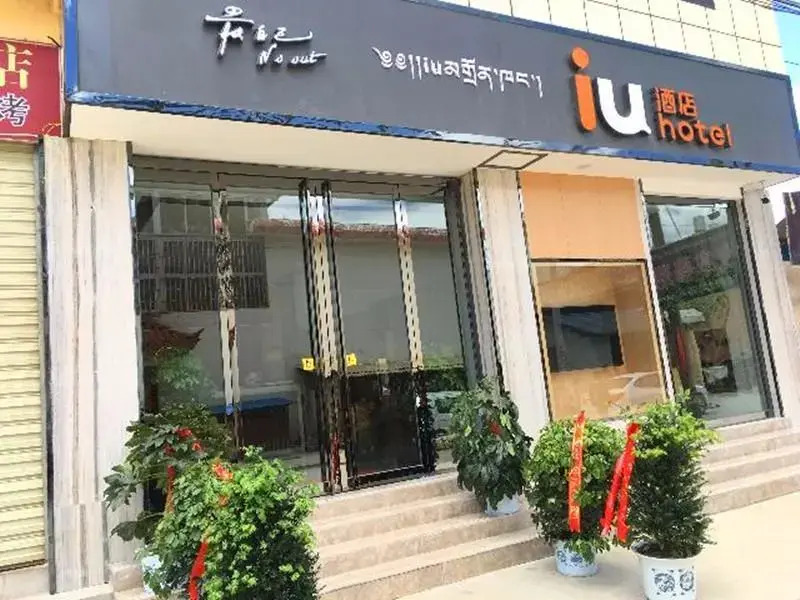 IU Hotels·Shangri-La Bus Terminal Songzanlin Temple
