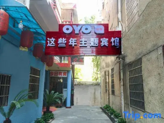 OYO Changde These Years Themed Hotel (Wenli College)