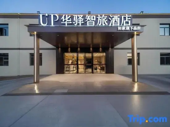Homeinn UP Huayi Smart Travel Hotel