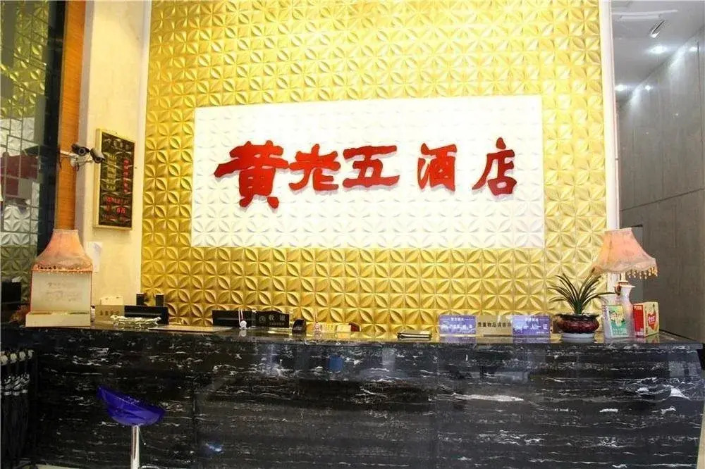 Chengdu Huanglaowu Hotel
