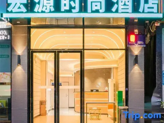 Guangzhou Hongyuan Hotel（Nangang Wanda Plaza）