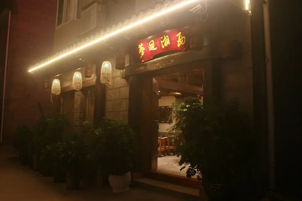 Xiangxi Cultural Inn in the Dream