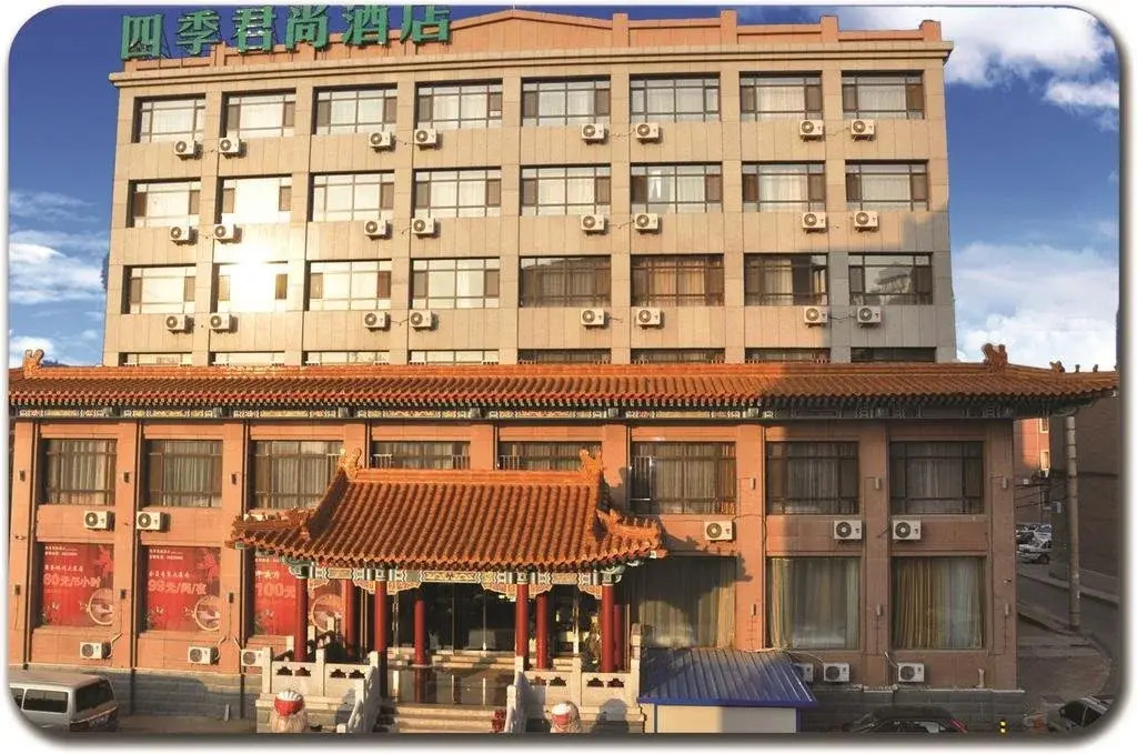 Siji Junshang Hotel