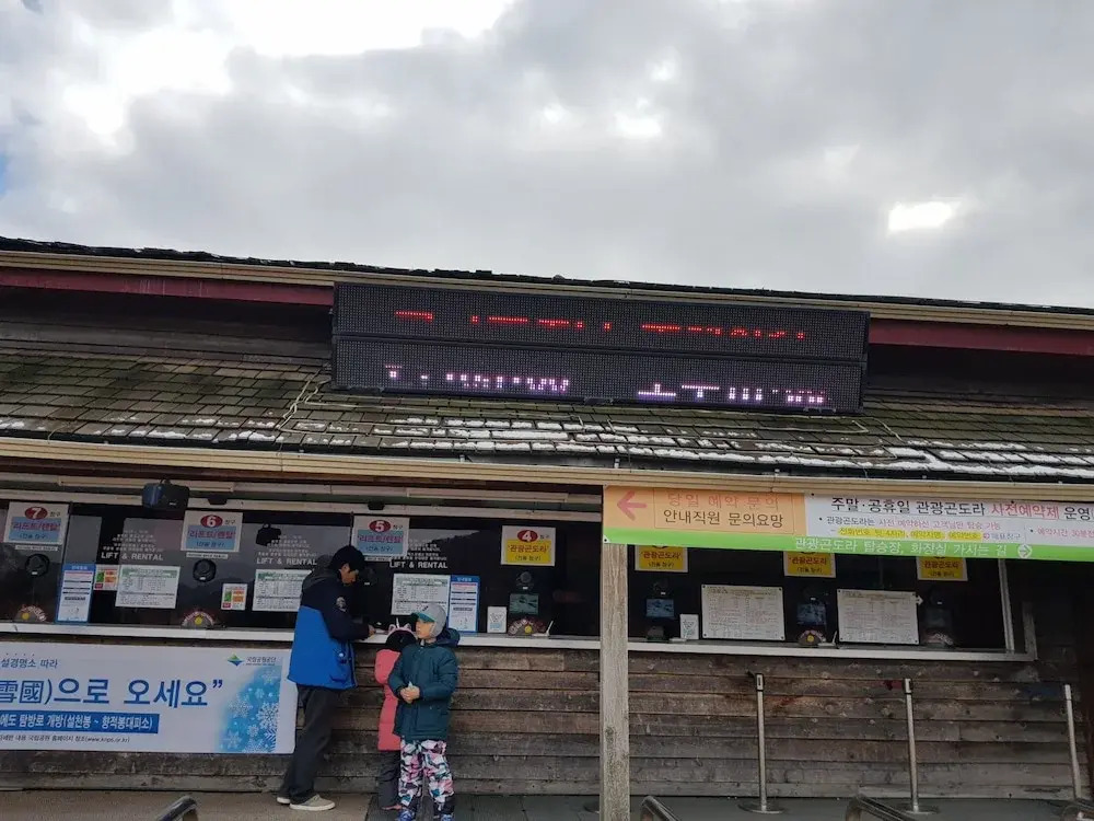 Muju Naos Pension