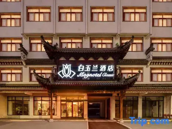 Magnotel (Jixi High speed Railway Station Branch)